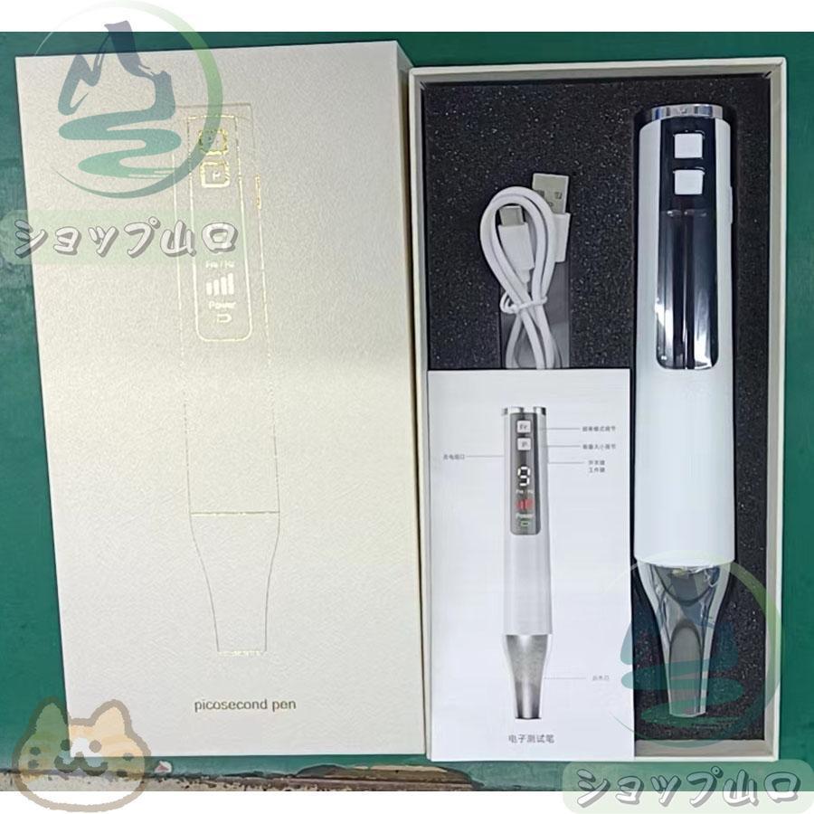 ピコレーザー 美顔器 レーザーペン シミ取り ほくろそばかす除去