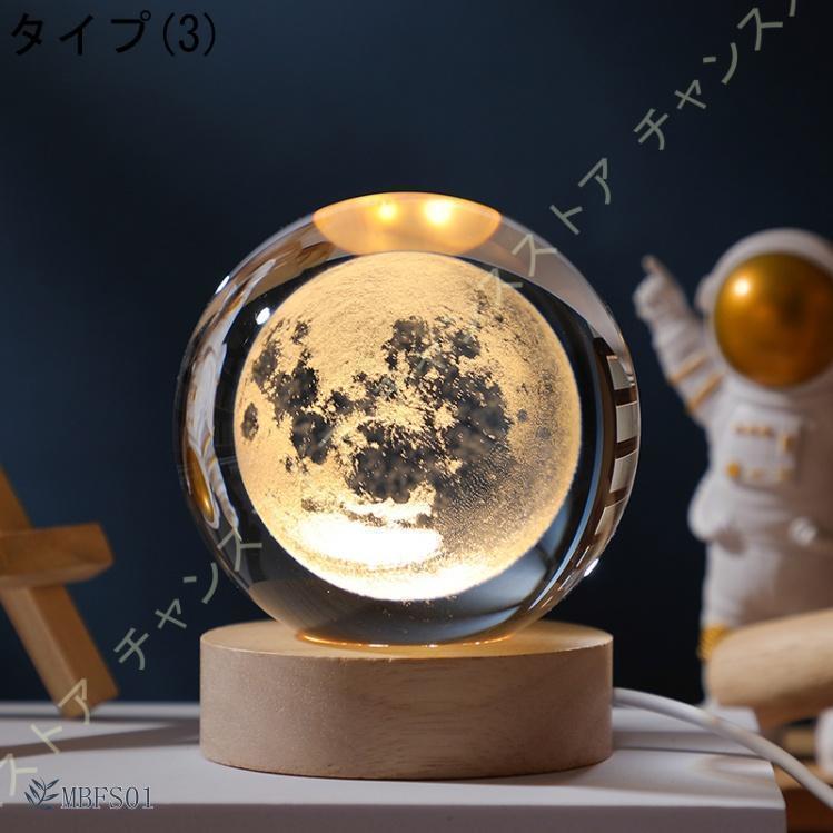 おもしろオブジェ クリスタルボール クリスタルライト 3D彫刻