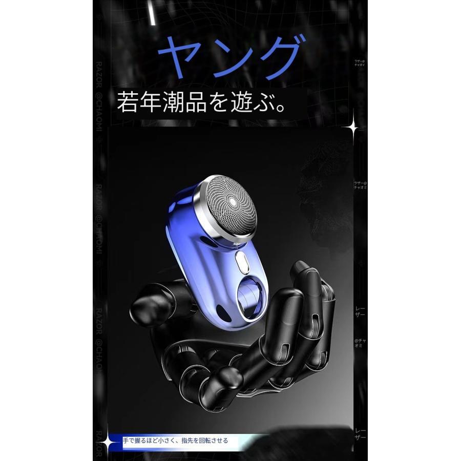 小型電動シェーバー ドイツ製 高品質 黒ずみを残さない 長さ8.5 小型電動シェーバー ドイツ製 高品質 黒ずみを残さない 長さ8.5