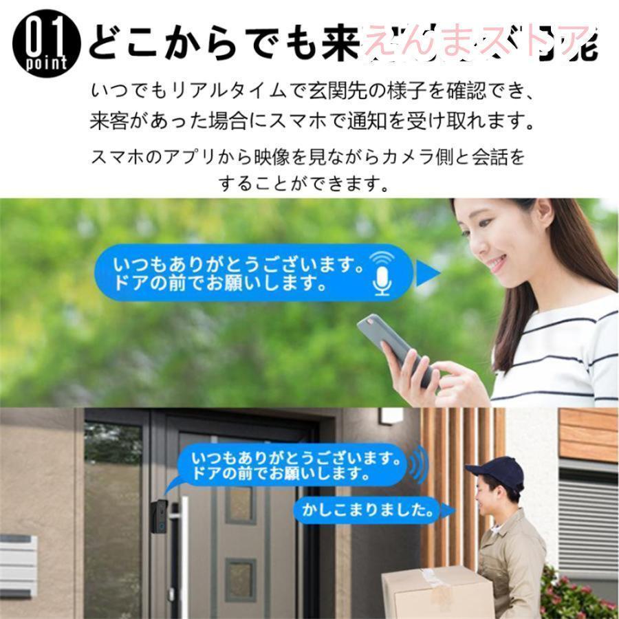 インターホン 防犯カメラ 屋外 ワイヤレス WIFI 300万画素 1080P カメラ付き ワイヤレスチャイム インターフォン 玄関インターホン 防犯対策 遠隔監視 工事不要｜buddystore｜03