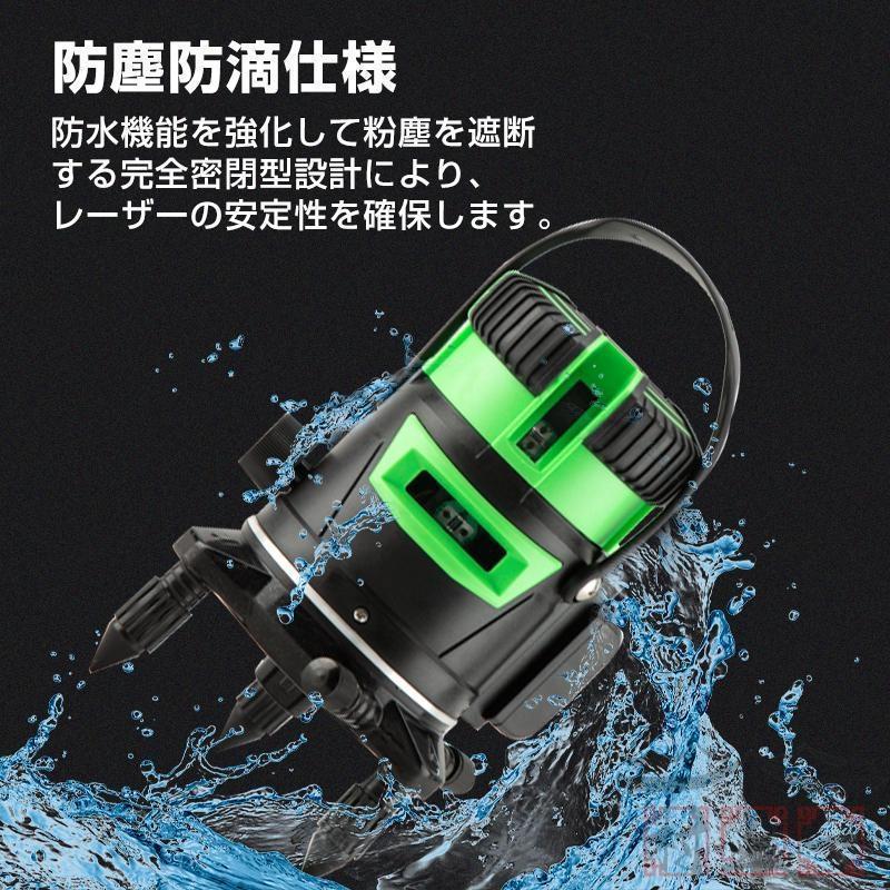 レーザー墨出し器 5ライン バッテリー2個 屋外兼用 グリーンレーザー 高輝度 墨出し器 5ライン レーザー墨出し器 水平器 グリーンレーザー