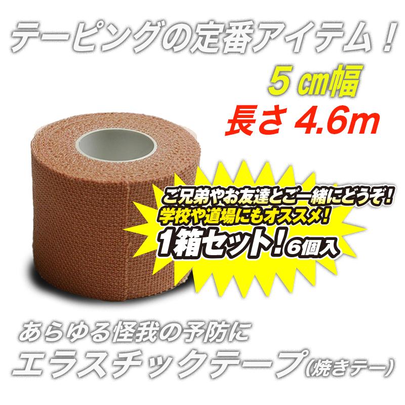 剣道　焼きテープ残り　つば　つば止め 3000円以上で送料無料]剣道 竹刀用 鍔止め(つば止め・ツバ止め