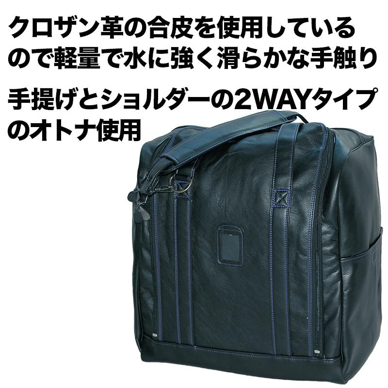剣道 防具袋 フェイクレザー 合皮クロザン 角型ボストン バッグ