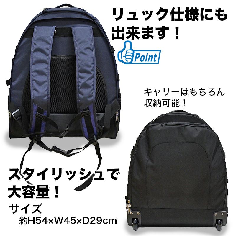 剣道 防具袋 リュック 旅行 イナズマ キャリー 刺繍無料 2WAYバッグ 大