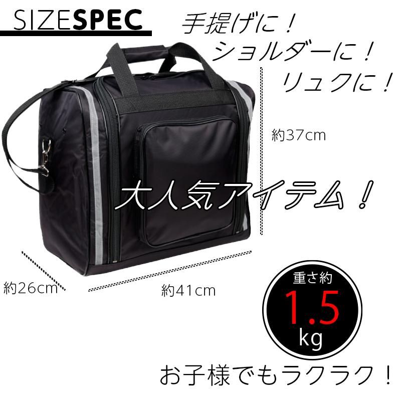 剣道 防具袋 リュック 少年用 小学生 3WAY ナイロンバック カラー