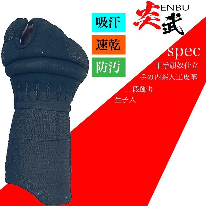 剣道 入門 防具 セット 面 胴 甲手 垂 5mm刺 面紐 面乳革 胴紐付