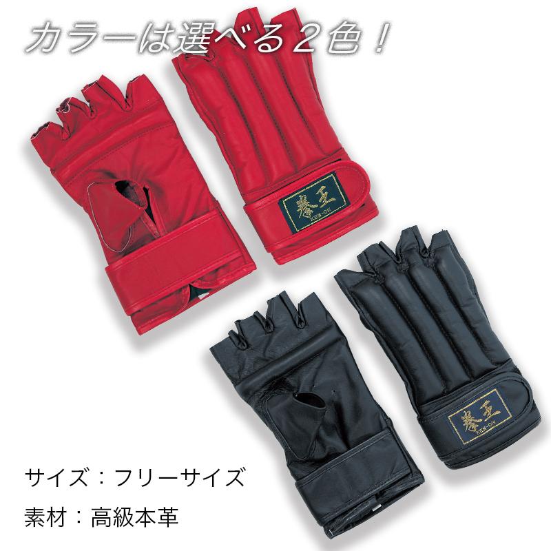 ボクシング パンチ グローブ フィンガー タイプ ナックル 型 空手
