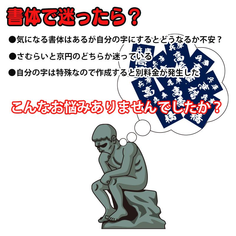 剣道 垂ネーム ゼッケン クラリーノ 名札 正藍染紺反 5枚セット チーム 割引 選べる書体 大真_4