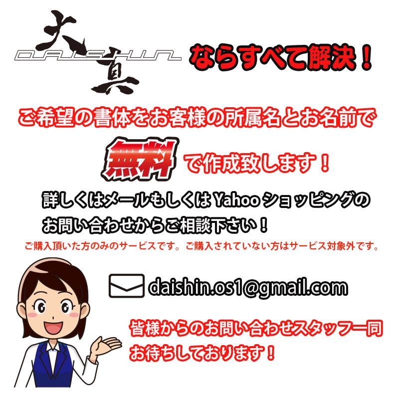 剣道 垂ネーム ゼッケン クラリーノ 名札 正藍染紺反 5枚セット チーム 割引 選べる書体 大真_5