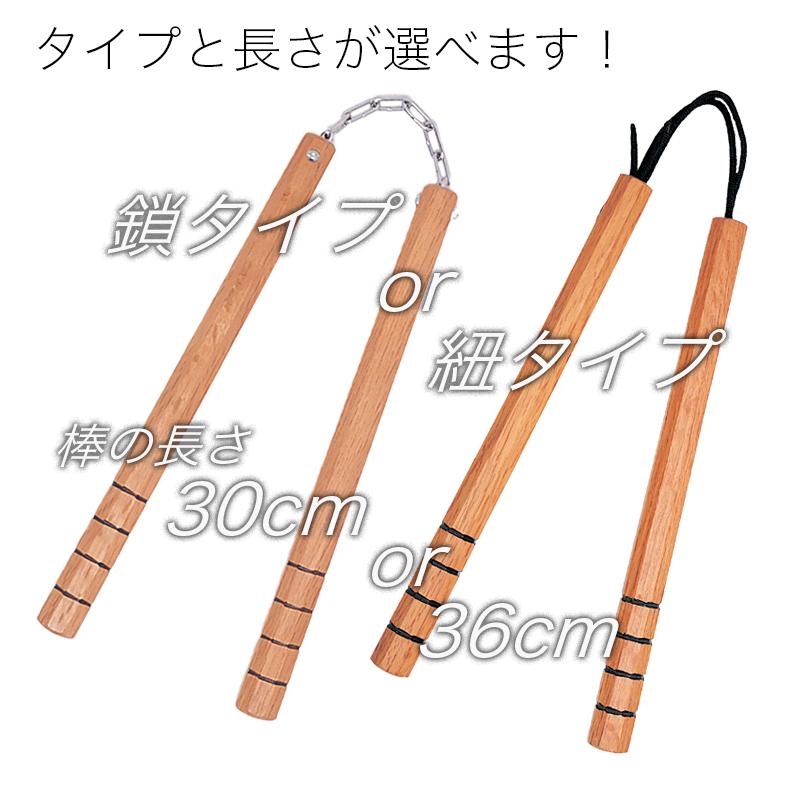 黒檀ヌンチャク・木製八角懐中ヌンチャク セット