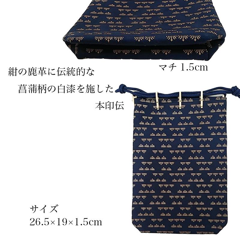 合切袋 本印伝 白漆 菖蒲柄 黒地 巾着 メンズ レディース 和装 浴衣