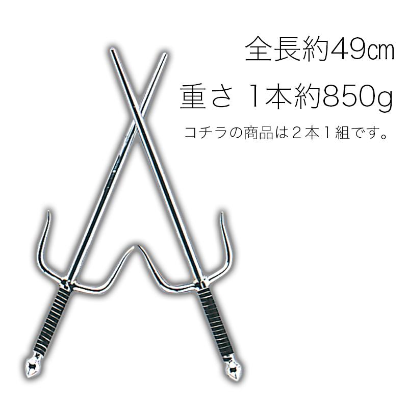 武術 武道 武具 カンフー コスプレ 空手 『丸才 2本1組』長さ約49cm 重さ1本あたり約850g SAI1