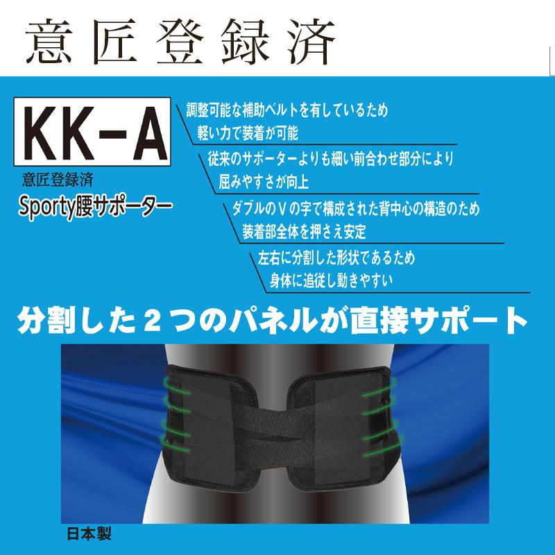 剣道 腰 サポーター コルセット しっかり守る 怪我予防 Sporty 日本製