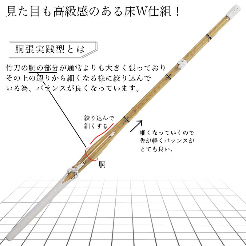 竹刀 剣道 完成品 少年用 胴張 実戦型 吟風W仕組 32 34 36 大真 竹刀 剣道 完成品 少年用 胴張 実戦型 吟風W仕組 32 34 36 大真