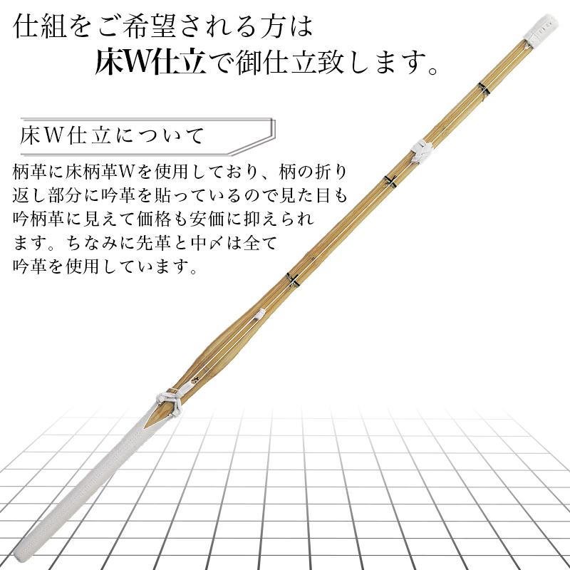剣道 竹刀 実践型 37 38 39 男女 一般女子有 胴張 吟風W仕組 or 竹のみ