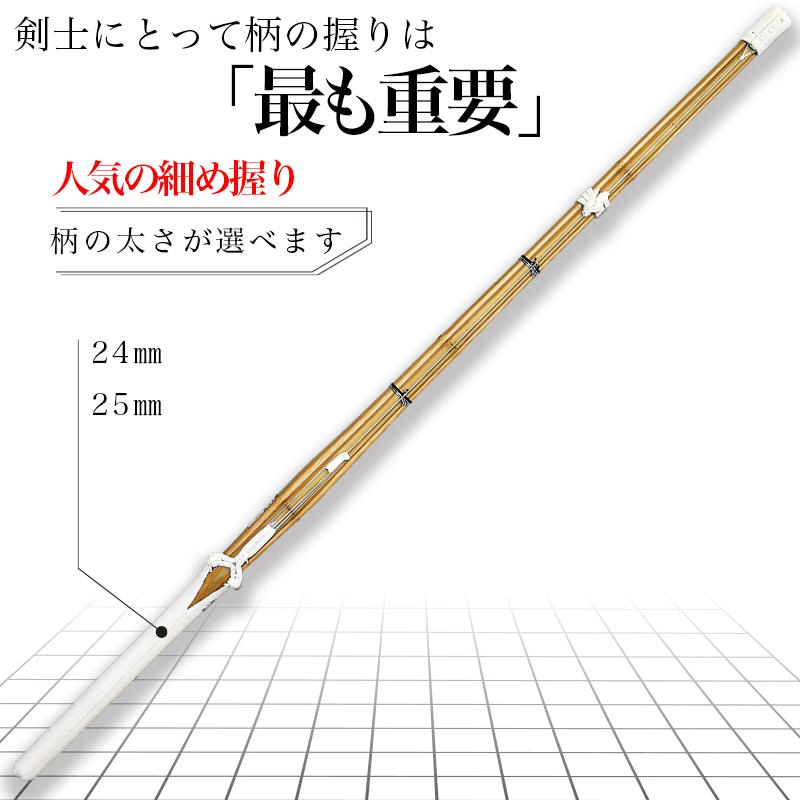 剣道 竹刀 古刀型 39 吟風W仕組 実践型 龍力 柄細目 柄24mm 25mm 大真