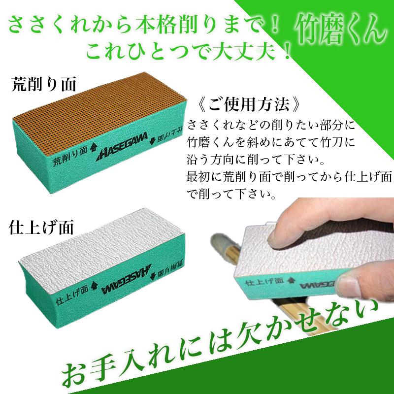 剣道 竹刀削り メンテナンス ケア用品 刃引き 竹磨くん 10個セット 大