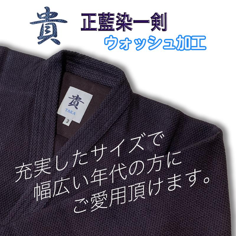 剣道　貴一重道着　綿道着　藍染め道着　貴綿袴　試合用　中厚地　新品未使用 剣道 貴一重道着 綿道着 藍染め道着 貴綿袴 試合用 中厚地 新品