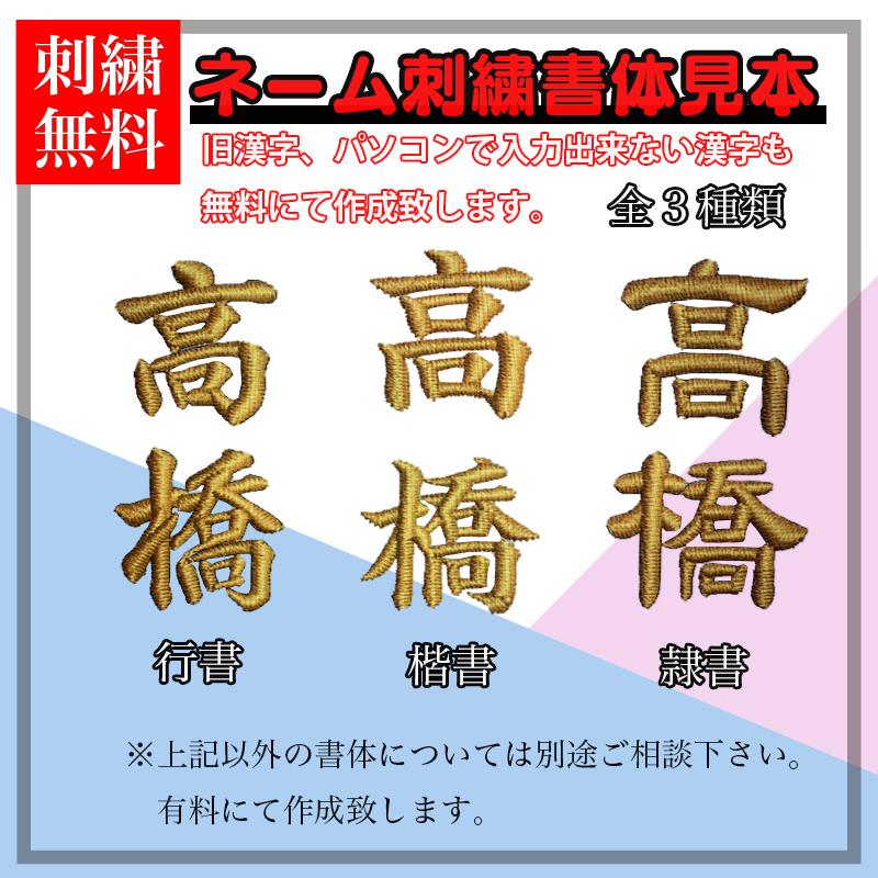 剣道 袴 吸汗 速乾 貴 ジャージ 両ヒダ縫製 オールシーズン 刺繍無料 大真｜budo-daishin｜07