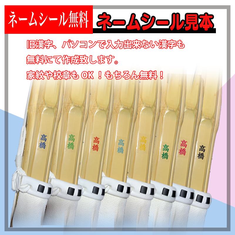 竹刀 胴張 実践型 大河 お得 ５本セット 37 38 39 女子用も有 仕組 可能 38一般女子も有｜budo-daishin｜06