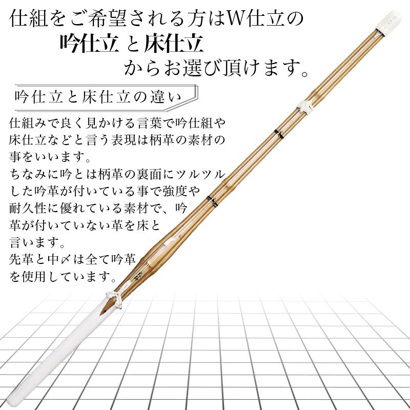 竹刀 39 真竹 きっと見つかる好みの一本 胴張 一般向 立面 立面削り 