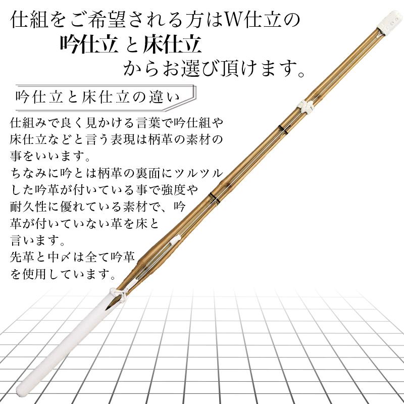 剣道 竹刀 39 真竹 胴張 柄短 立面 削り 大海別作 柄の太さ 選べます