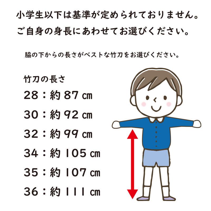 竹刀 八角 小判 完成品 剣道 お名前無料 刀魂別作 八角小判完成品 SSPシール付 32 34 36 37 38 39 男女 大真｜budo-daishin｜07