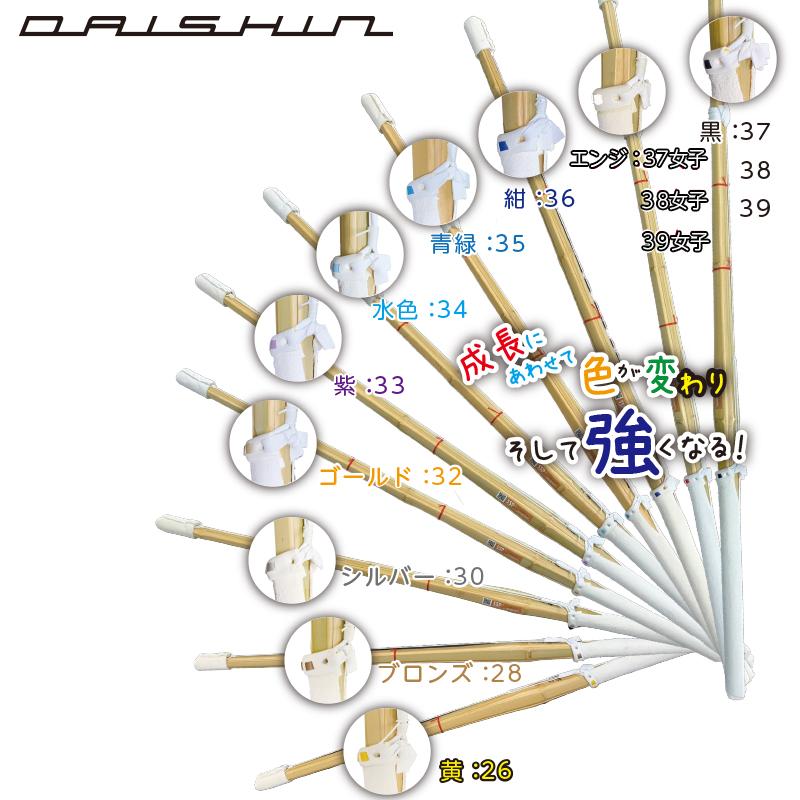 剣道　小判型　竹刀 竹刀完成品 『小判型』 吟風仕組 小学生用サイズ32-36 1本 SSPシール