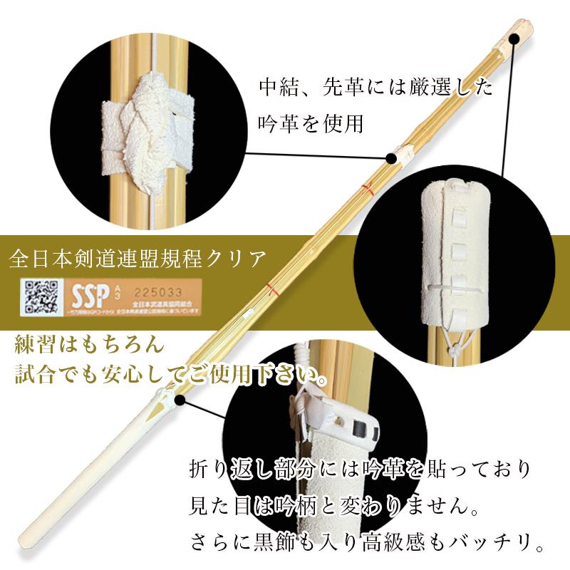 剣道 竹刀 小判型 26 28 30 32 34 36 37 38 39 男女 吟風仕組 刀将