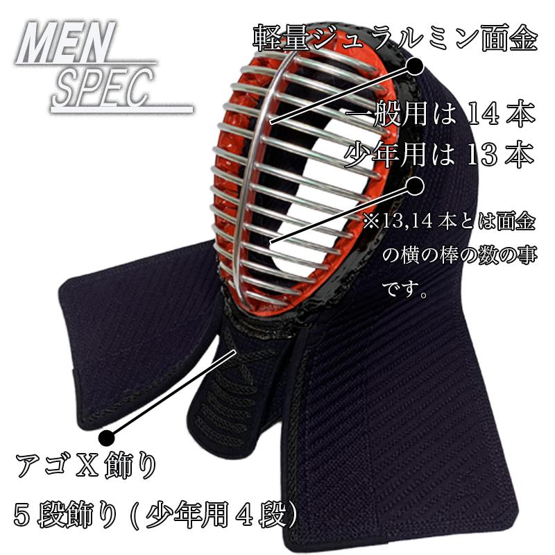 面 剣道 8mm/2mm ハイブリッド刺 龍 面紐 面乳革付 大真 : DAISHIN
