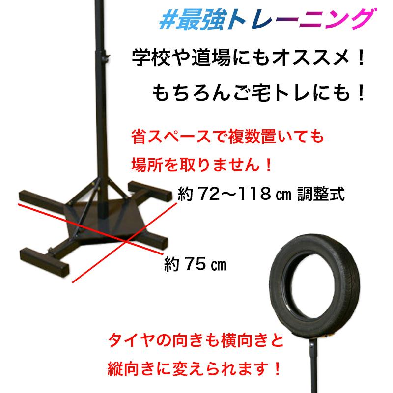 剣道 練習 簡易型 タイヤ 打込台 学校 道場 宅トレ 筋トレ 高さ 剣道 練習 簡易型 タイヤ 打込台 学校 道場 宅トレ 筋トレ 高さ