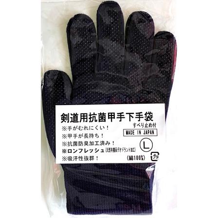 剣道用抗菌防臭甲手下手袋すべり止め付 S・M・L 日本製 : アサヒ