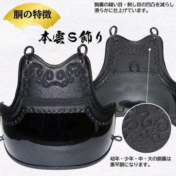 剣道防具 頂 黒 織刺6mm防具セット西日本武道具 : アサヒ 剣道防具 頂 黒 織刺6mm防具セット西日本武道具 : アサヒ