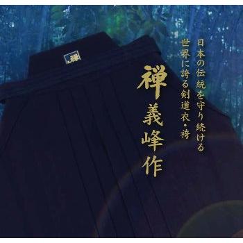剣道 袴 武州正藍染 禅義奉作袴 シルクタッチ剣道袴 受注生産品 刺繍 