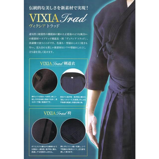 剣道着 VIXIA TRAD剣道着・袴上下セット ビクシアトラッド 刺繍 剣道着 VIXIA TRAD剣道着・袴上下セット ビクシアトラッド 刺繍