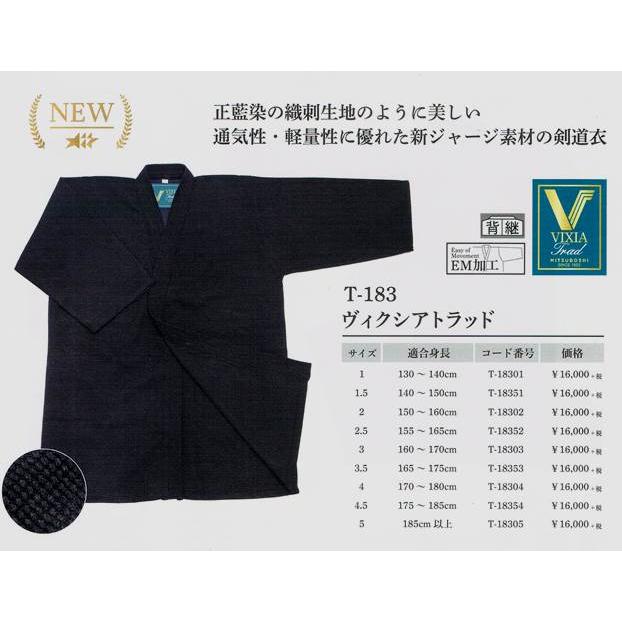 剣道着 VIXIA TRAD剣道着・袴上下セット ビクシアトラッド 刺繍 剣道着 VIXIA TRAD剣道着・袴上下セット ビクシアトラッド 刺繍