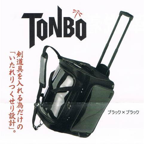 剣道 TONBOライトキャリー防具袋 刺繍無料 : アサヒスポーツ 剣道 TONBOライトキャリー防具袋 刺繍無料 : アサヒスポーツ
