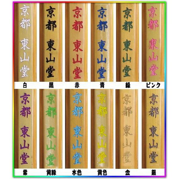 竹刀 文字彫り レーザー彫り（1文字108円）（000-LASER）