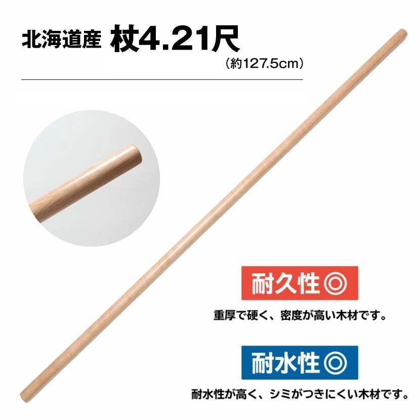国産 ナラ 杖 4.21尺（8分径・9分径） : 東山堂 Yahoo!店 - 通販