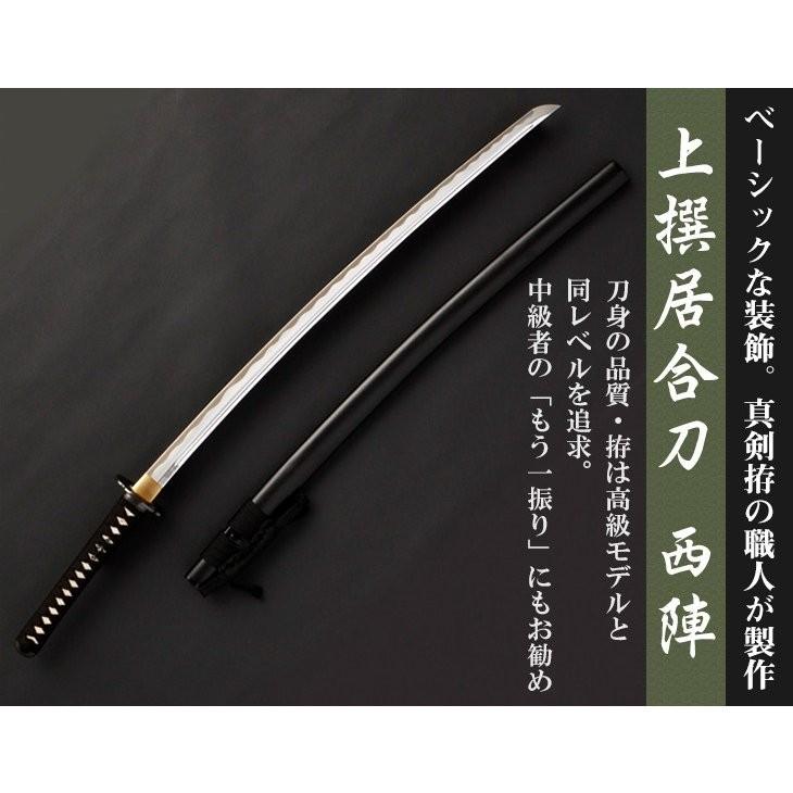 居合刀 上撰居合刀 「西陣」 : 東山堂 Yahoo!店 - 通販 - Yahoo