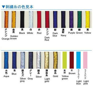 空手帯モール（段位線）圧芯用刺繍（金色・銀色・薄金色） 両面 : 東山