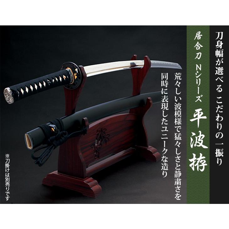 居合刀Nシリーズ 平波拵 : 東山堂 Yahoo!店 - 通販 - Yahoo!ショッピング