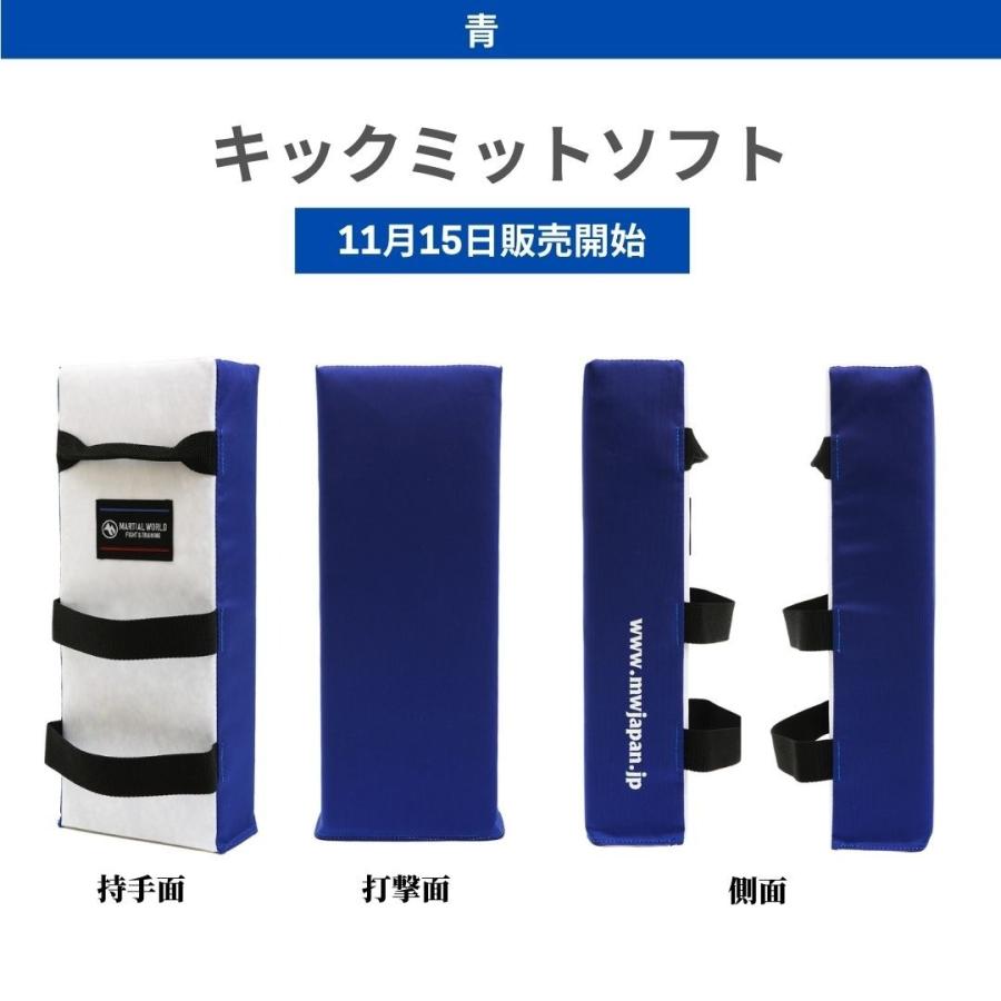 マーシャルワールド キックミット 空手 格闘技 ミット ソフトタイプ