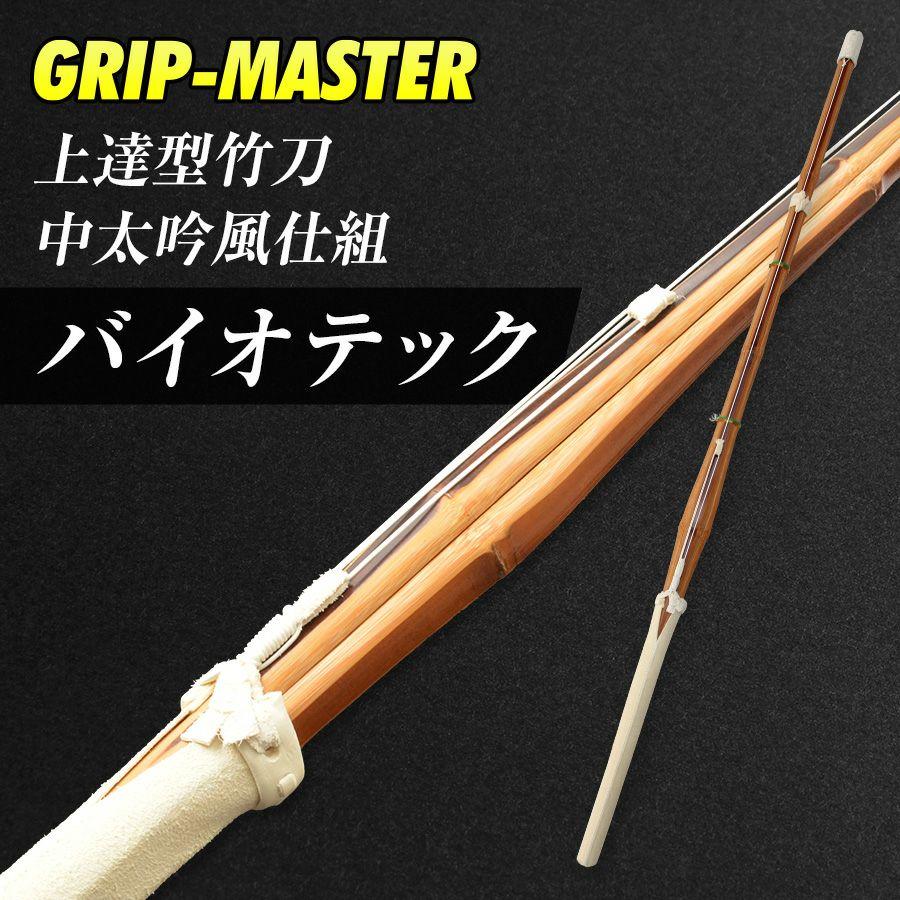 東山堂 バイオテック 中太吟風仕組竹刀「上達型竹刀 -GRIP MASTER-」37