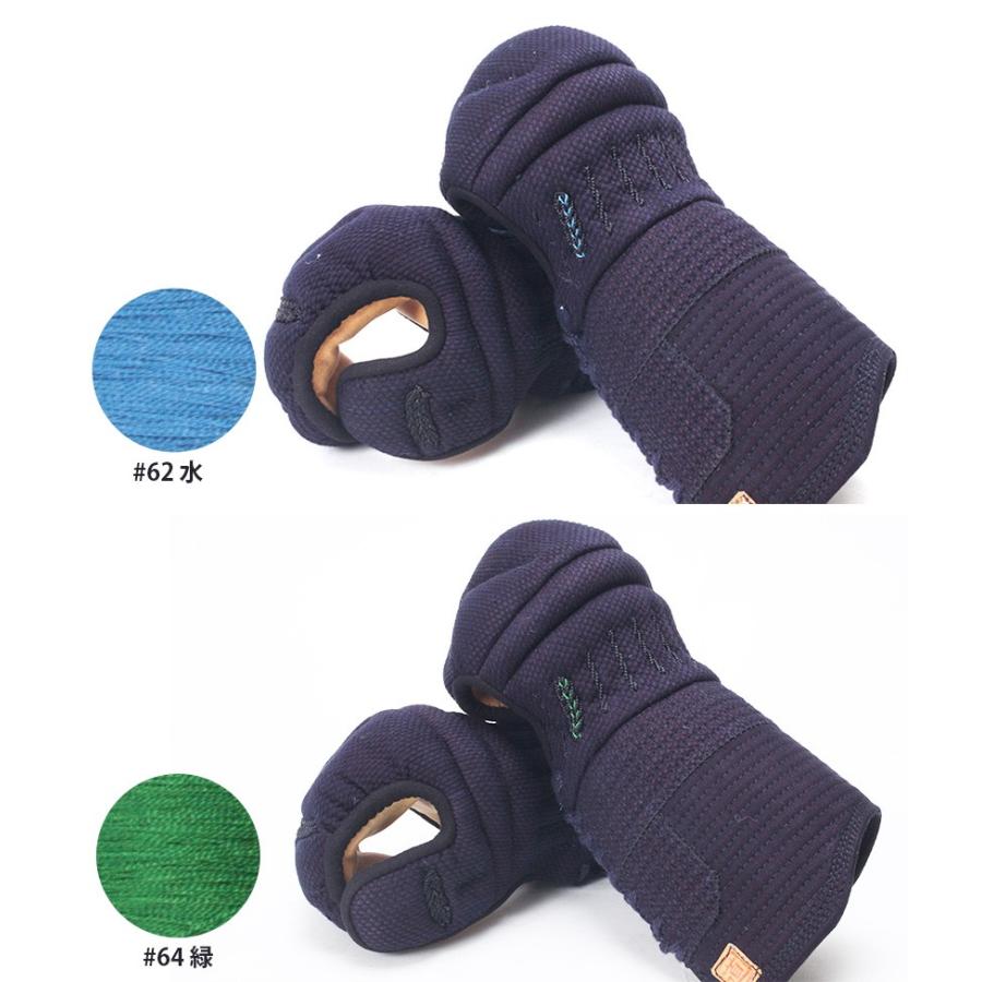 剣道 小手 剣道用 甲手 道（みち） 矢羽入り 6ミリ織刺 防具甲手 剣道