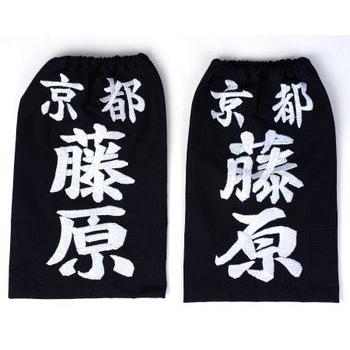 東山堂 垂 ネーム 刺繍 ゼッケン 000-KXTARESI : 東山堂 Yahoo!店