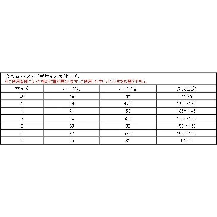 ミツボシ 合氣道衣 Y-620 上衣・パンツ・帯セット合気道着 |  | 04