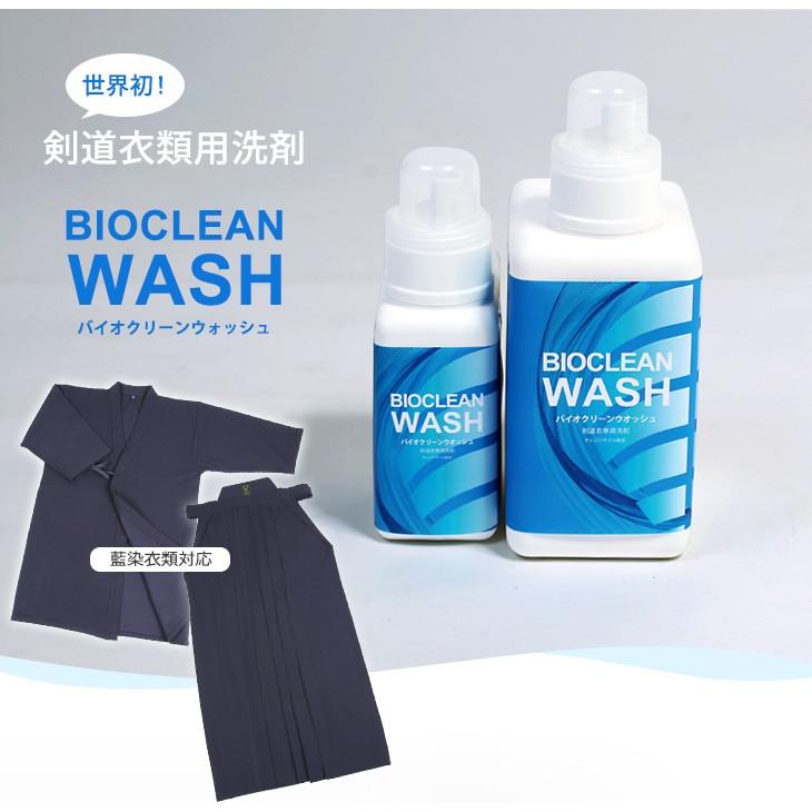 ミツボシ 剣道衣類用洗剤 BIOCLEANWASH バイオクリーンウォッシュ バリューパック 1000ml 抗菌防臭 剣道 洗剤｜budogutozando｜02