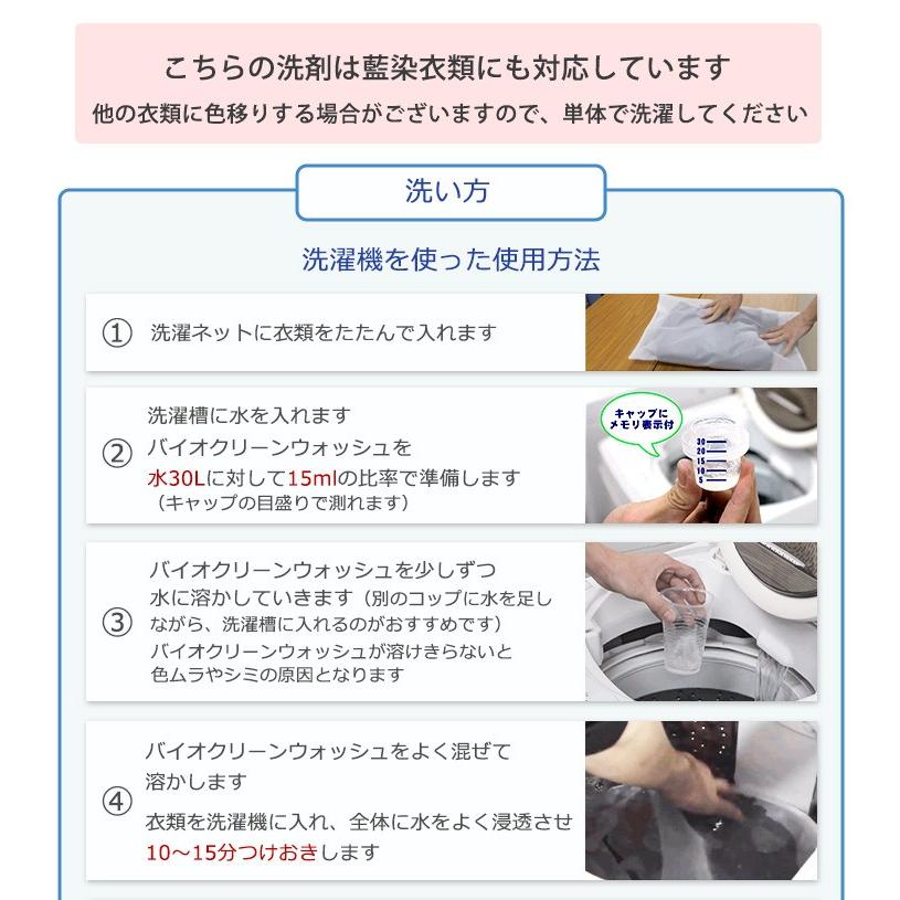 ミツボシ 剣道衣類用洗剤 BIOCLEANWASH バイオクリーンウォッシュ バリューパック 1000ml 抗菌防臭 剣道 洗剤｜budogutozando｜05