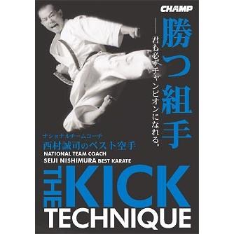 ｄｖｄ 西村誠司のベスト空手 キックテクニックの全て 空手 空手道 カラテ 523 Dcmp193 東山堂 Yahoo 店 通販 Yahoo ショッピング